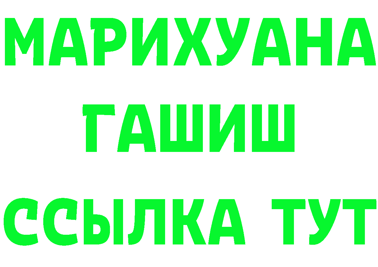 ТГК жижа онион даркнет mega Усинск